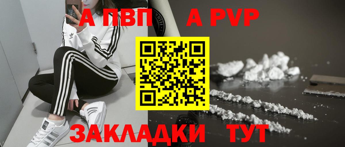 Alpha PVP Crystall  A PVP VHQ  Вход с VPN  Алексеевка 