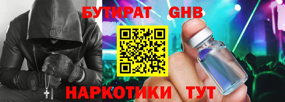 Бутират Butirat  Вход с VPN  Алексеевка 