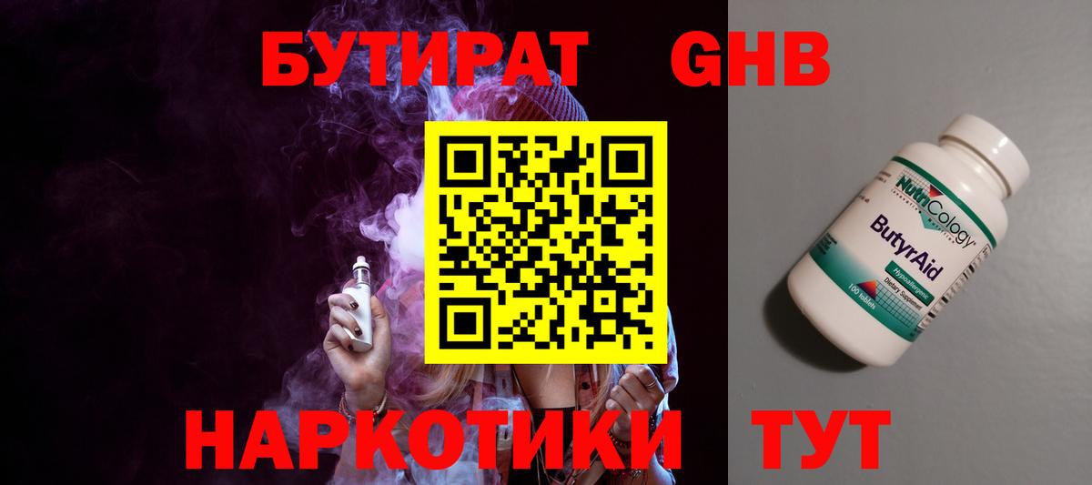 БУТИРАТ бутик Алексеевка