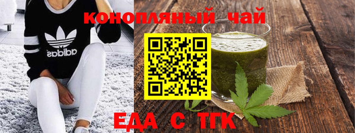 Печенье с ТГК марихуана Алексеевка