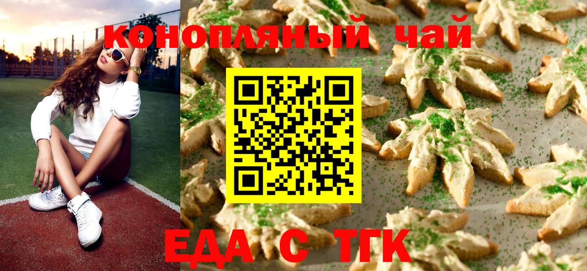 Canna-Cookies марихуана  Вход с VPN  Алексеевка 
