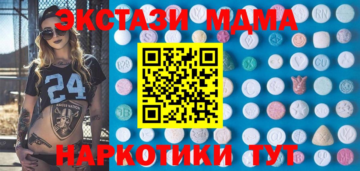 цена   дарк нет официальный сайт  Вход с VPN  Ecstasy круглые  Алексеевка  Экстази 