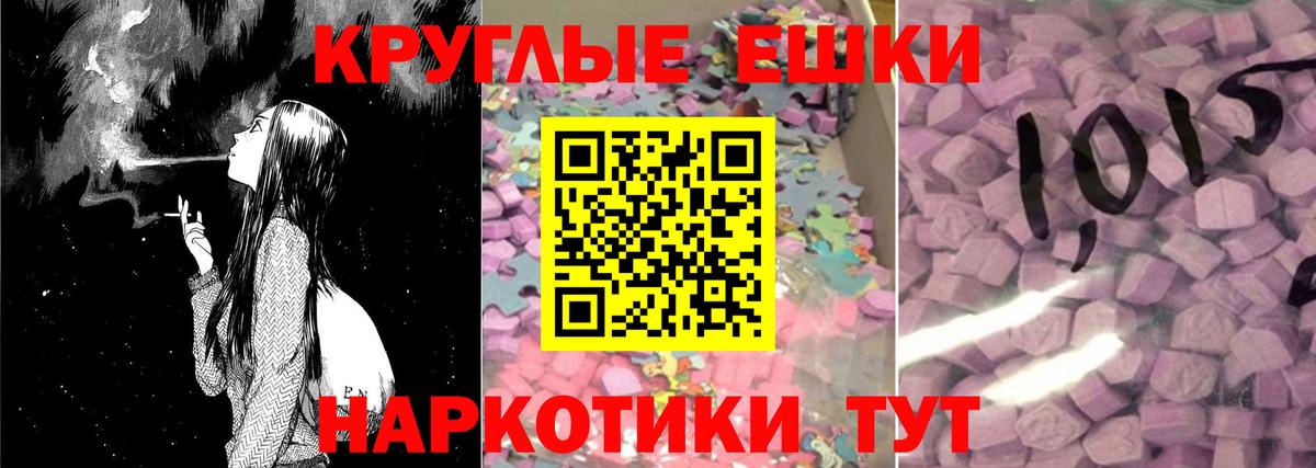 Ecstasy круглые Алексеевка