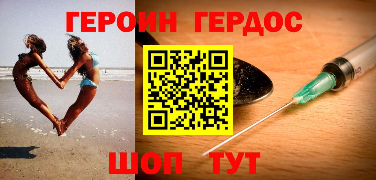 Героин хмурый  Вход с VPN  Алексеевка 