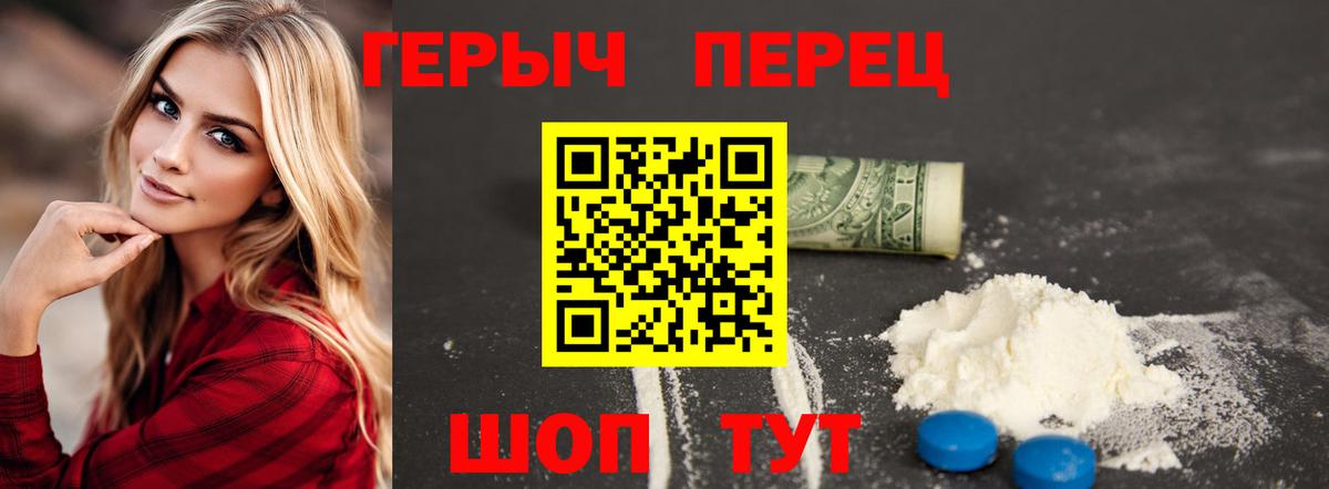 Героин VHQ Алексеевка