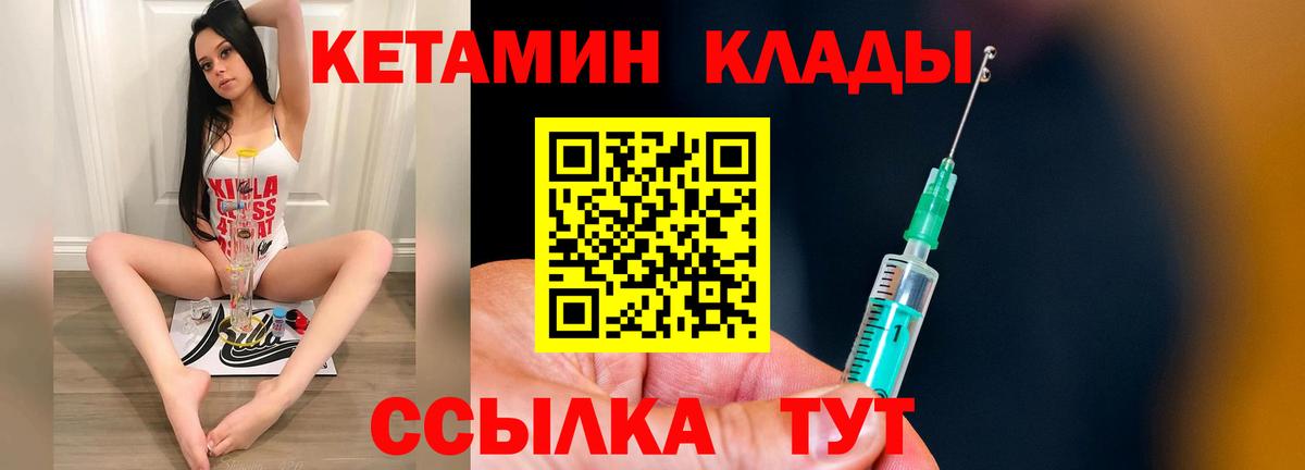 КЕТАМИН ketamine Алексеевка