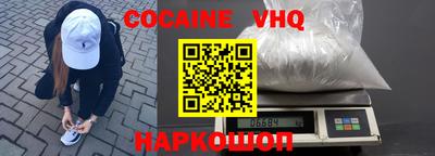 кокаин перу Чебоксары