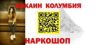 кокаин перу Чебоксары