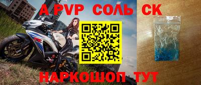 стафф Шебекино