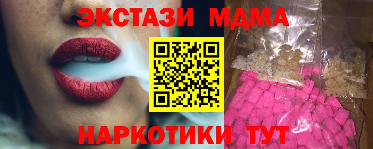 MDMA молли  Вход с VPN  Алексеевка  MDMA молли 
