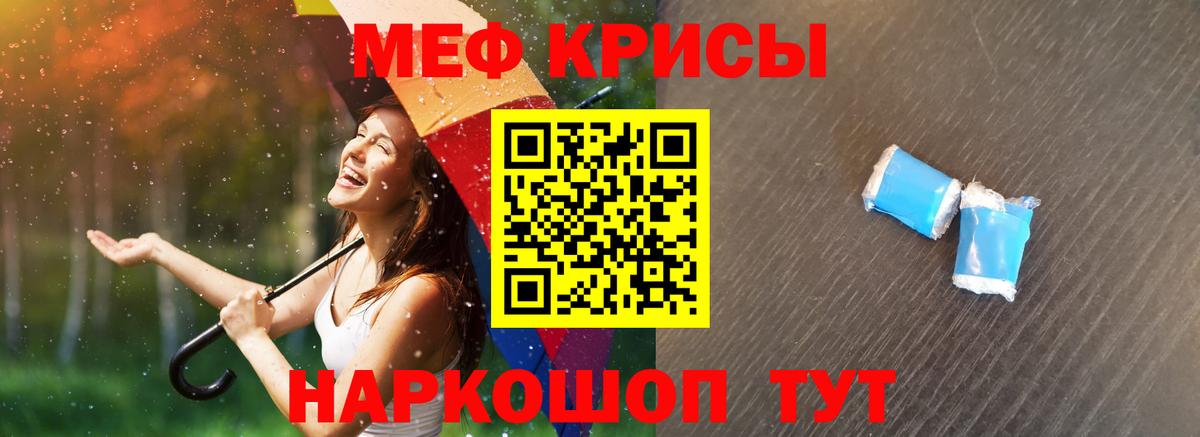 Алексеевка  МЯУ-МЯУ mephedrone  Меф  Вход с VPN  МЯУ-МЯУ 