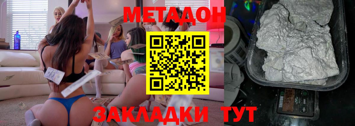Алексеевка  Метадон кристалл  Метадон кристалл  Вход с VPN 