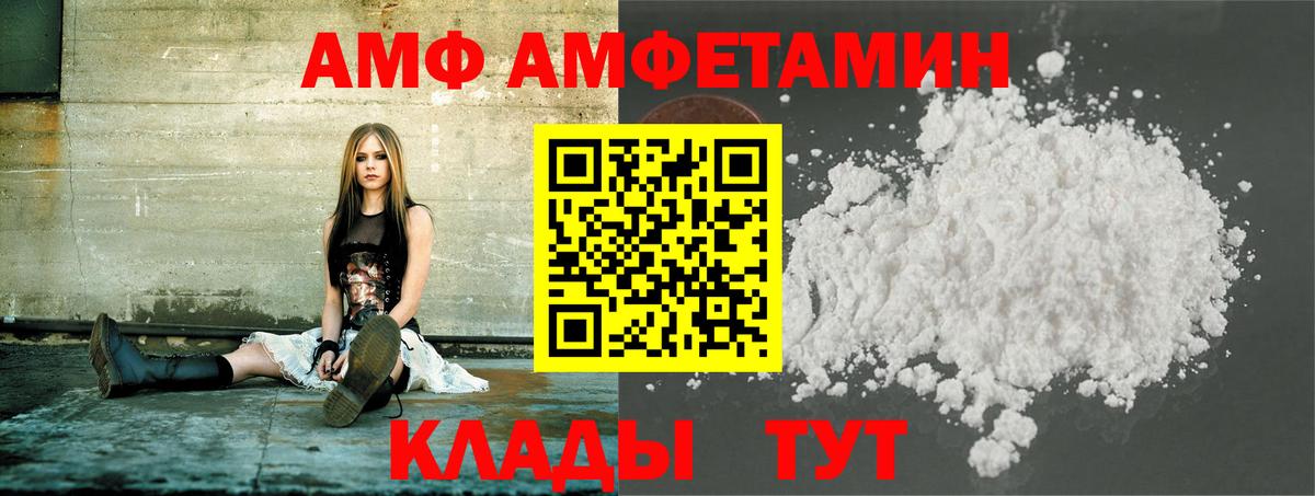 Метамфетамин кристалл Алексеевка