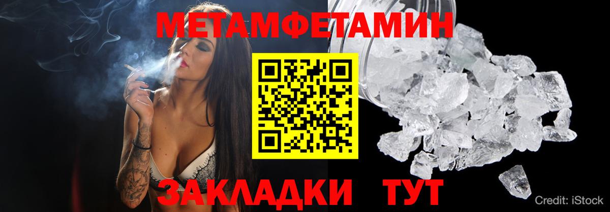 Метамфетамин витя  Метамфетамин  Метамфетамин витя  Алексеевка  Вход с VPN 