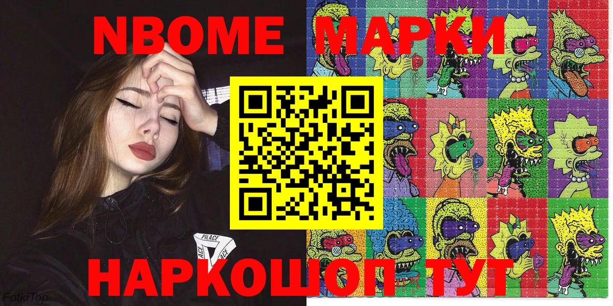 Марки N-bome 1,5мг  Вход с VPN  Марки N-bome 1,5мг  Алексеевка 