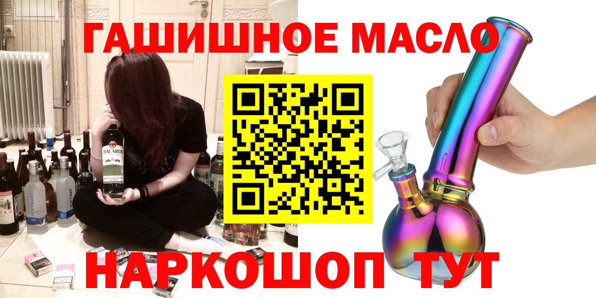 Дистиллят ТГК гашишное масло Алексеевка