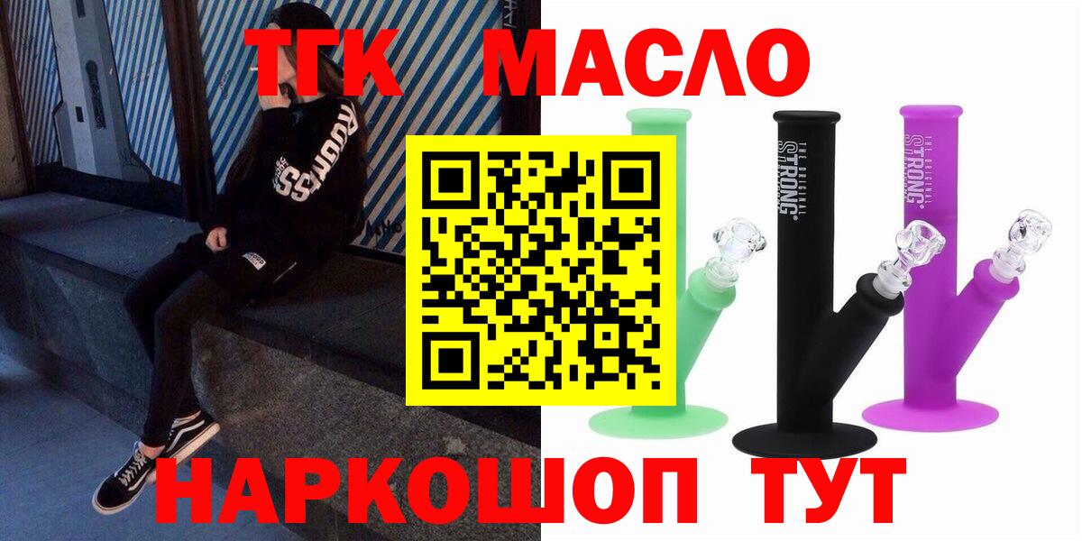 Алексеевка  цены   ТГК вейп с тгк  Вход с VPN  ТГК вейп с тгк 